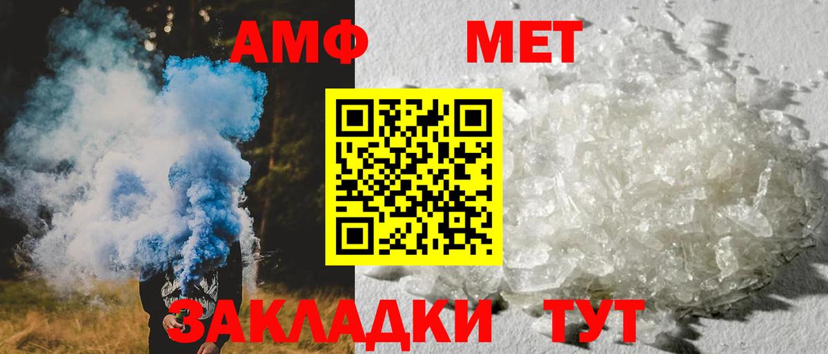 Amphetamine 98% Уссурийск