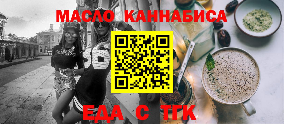Cannafood марихуана  Вход с VPN  Уссурийск 