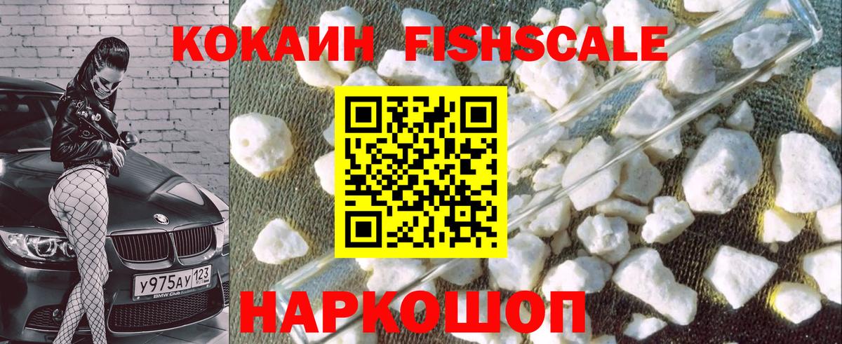 COCAIN Колумбийский Уссурийск