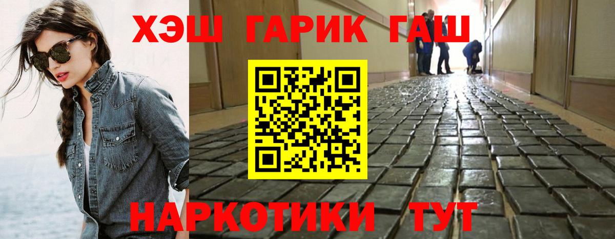 ГАШ AMNESIA HAZE  Вход с VPN  ГАШИШ гашик  Уссурийск 
