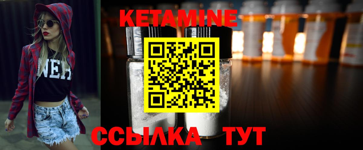 Кетамин VHQ  Вход с VPN  Кетамин VHQ  Уссурийск 
