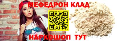 мефедрон мука Мариинск