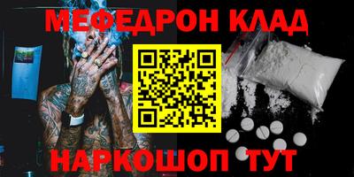 мефедрон мука Мариинск
