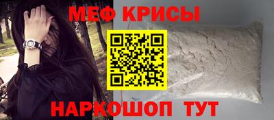 мефедрон мука Мариинск