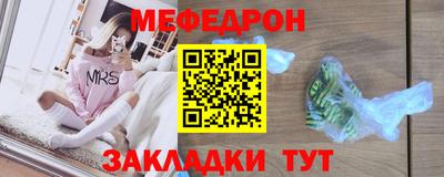 мефедрон мука Мариинск