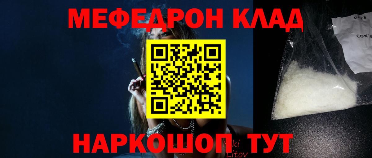 omg маркетплейс  МЕФ  Вход с VPN  Уссурийск  МЯУ-МЯУ VHQ  Меф 4 MMC 