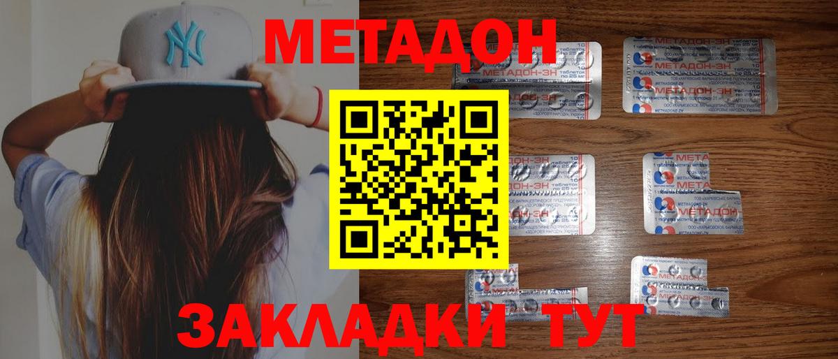  зеркало  Метадон methadone  Вход с VPN  Уссурийск  МЕТАДОН methadone 