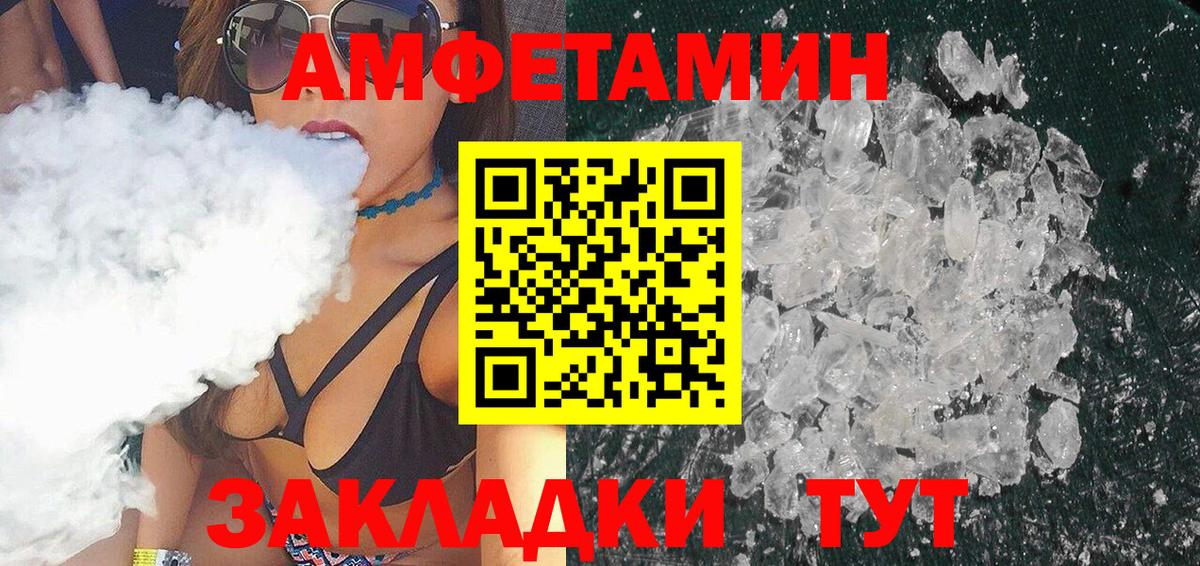 Первитин Methamphetamine  Вход с VPN  Уссурийск 