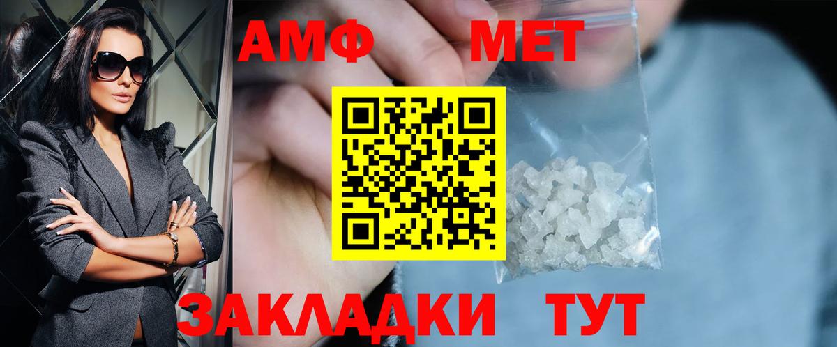 МЕТАМФЕТАМИН витя Уссурийск