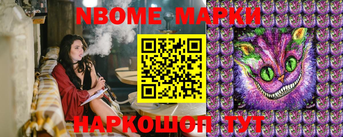 Марки NBOMe 1,5мг  Наркотические марки  Уссурийск  Марки NBOMe 1,5мг  Вход с VPN 