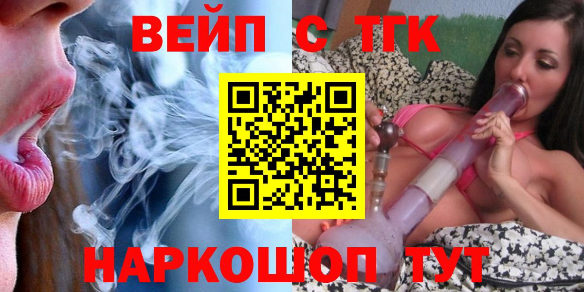 Дистиллят ТГК THC oil Уссурийск
