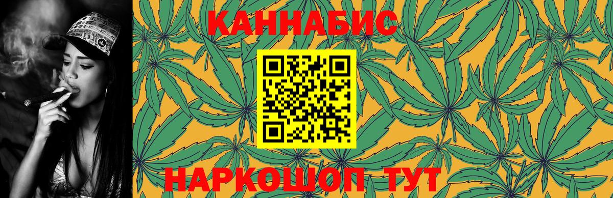 Уссурийск  Каннабис семена  Вход с VPN  Каннабис марихуана  МАРИХУАНА LSD WEED 